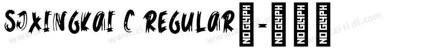 sjxingkai c regular免字体转换